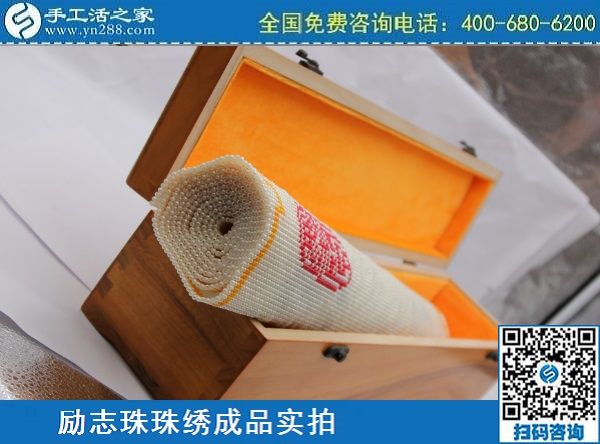 3月13日，想在家做手工加工掙錢，做這個純手工活外發(fā)加工挺好！手工之家勵志珠珠繡成品實拍