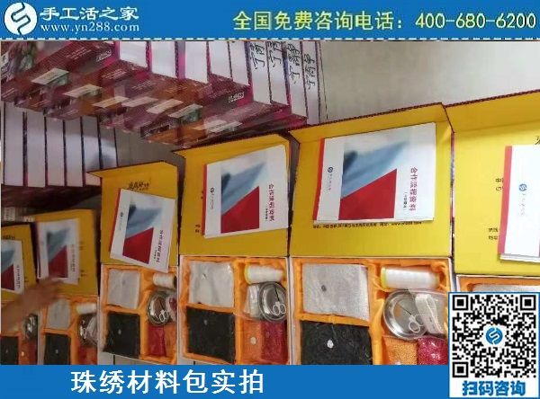 3月18日，正規(guī)手工活加盟項(xiàng)目，拿回家做的手工活，就是這里的珠繡手工，手工之家勵(lì)志珠珠繡材料實(shí)拍