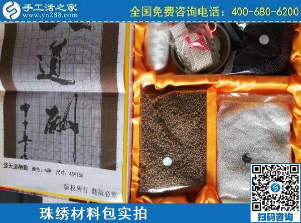 3月21日，在這里找到正規(guī)的手工活外發(fā)加工，找到合適的手工活加盟項目，手工之家勵志珠珠繡材料及針法實拍