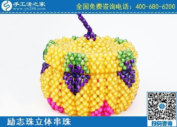 3月22日，可靠的手工活加盟項(xiàng)目，代理手工活加工項(xiàng)目掙錢(qián)就選這個(gè)創(chuàng)業(yè)好項(xiàng)目，手工之家勵(lì)志珠立體串珠成品實(shí)拍