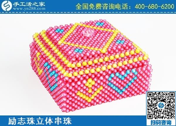 3月22日，可靠的手工活加盟項(xiàng)目，代理手工活加工項(xiàng)目掙錢(qián)就選這個(gè)創(chuàng)業(yè)好項(xiàng)目，手工之家勵(lì)志珠立體串珠成品實(shí)拍