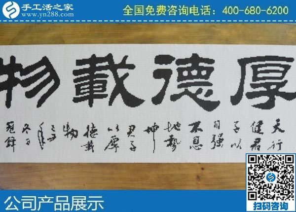 3月23日，正規(guī)手工活代理加工、拿回家做的手工活，就在網(wǎng)上手工之家，勵志珠珠繡成品實拍