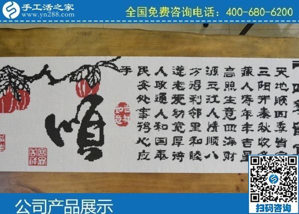 3月23日，正規(guī)手工活代理加工、拿回家做的手工活，就在網(wǎng)上手工之家，勵志珠珠繡成品實拍