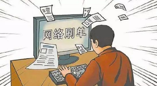 刷流水賺傭金？看看這個案例，勿輕信這種刷單騙局(圖2)