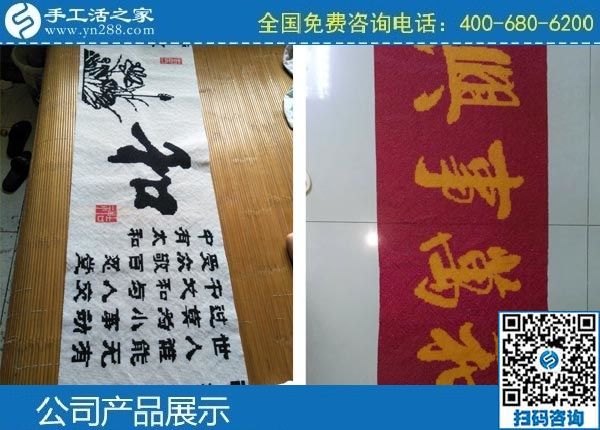 3月26日，手工活外發(fā)兼職，外發(fā)手工活加盟代理，來這里吧，手工之家勵(lì)志珠珠繡成品實(shí)拍(圖2)