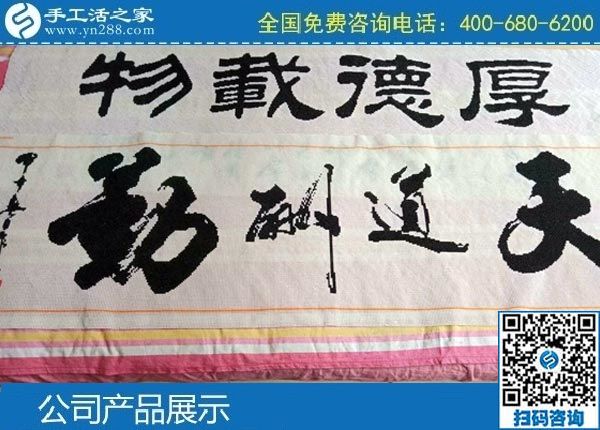 3月29日，手工活代理加工項(xiàng)目、真實(shí)可靠的手工活加工，男人也能做好。手工之家勵(lì)志珠珠繡成品實(shí)拍(圖3)