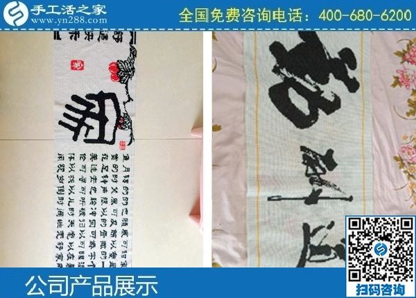 3月29日，手工活代理加工項(xiàng)目、真實(shí)可靠的手工活加工，男人也能做好。手工之家勵(lì)志珠珠繡成品實(shí)拍(圖1)
