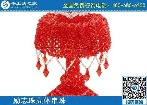 3月30日，手工活代理加工、手工活加盟項(xiàng)目，做這個(gè)正規(guī)外發(fā)手工活掙錢(qián)創(chuàng)業(yè)，手工之家勵(lì)志珠立體串珠成品實(shí)拍