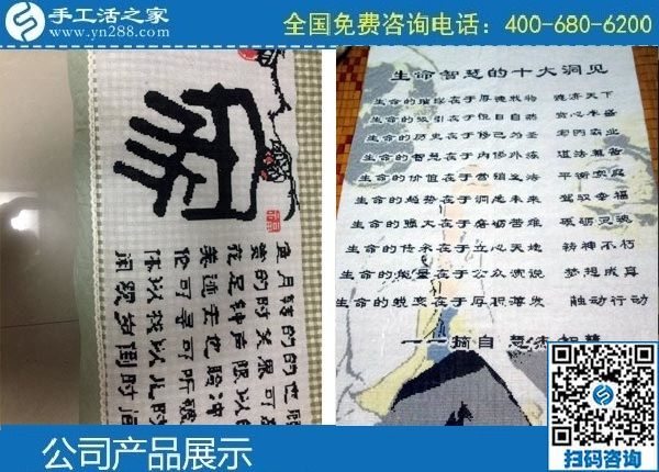 3月31日，正規(guī)手工活外發(fā)回收、純手工活外發(fā)加工，就選這里，手工之家勵志珠珠繡成品實拍