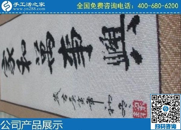 4月15日，在家賺錢的手工活，手工活外發(fā)回收，大家都選這里，手工之家勵志珠珠繡成品實拍