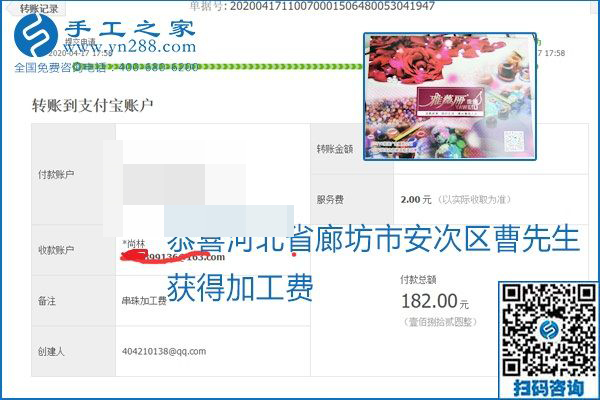 做外發(fā)手工活能不能掙到錢，選擇正規(guī)可靠的手工活很重要，手工之家本次部分加工費(fèi)結(jié)算單截圖：(圖47)