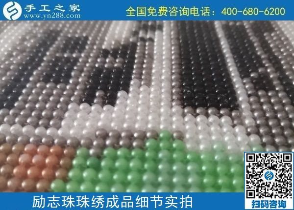 4月19日，拿回家做的手工活，手工活外發(fā)回收，這里有珠繡純手工活外發(fā)加工，手工之家勵志珠珠繡成品實拍