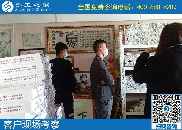 4月20日，在家做手工活掙錢、手工活代理加工項(xiàng)目就選勵志珠珠繡。手工之家接待考察加工客戶剪影