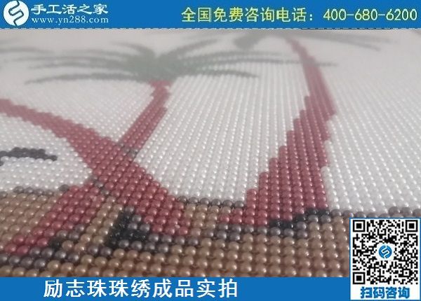 4月28日，正規(guī)代理手工活加工，純手工活外發(fā)加工，就來手工之家，勵志珠珠繡成品實(shí)拍