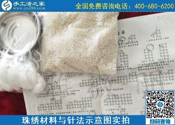 5月4日，純手工活外發(fā)加工、做手工活賺錢就選手工之家，勵(lì)志珠珠繡材料成品實(shí)拍
