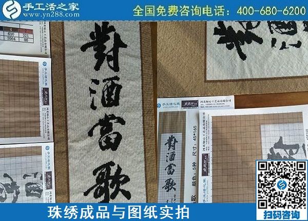 5月4日，純手工活外發(fā)加工、做手工活賺錢就選手工之家，勵(lì)志珠珠繡材料成品實(shí)拍