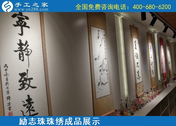 5月10日，拿回家做的手工活、手工活外發(fā)回收，就選安全適合的勵志珠珠繡好項目，母親節(jié)里的好禮物
