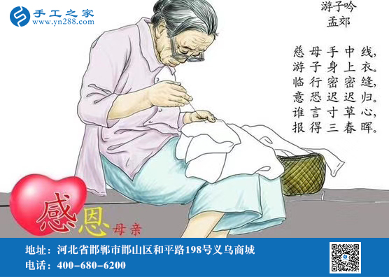 5月10日，拿回家做的手工活、手工活外發(fā)回收，就選安全適合的勵志珠珠繡好項目，母親節(jié)里的好禮物