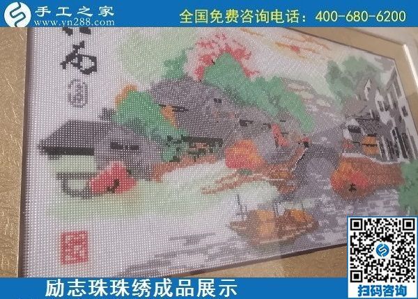 5月17日，純手工活外發(fā)加工，正規(guī)加工回收手工活就來手工之家，勵志珠珠繡成品實拍