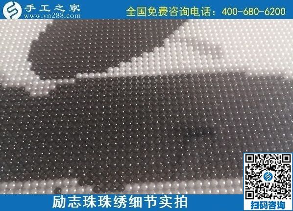 5月17日，純手工活外發(fā)加工，正規(guī)加工回收手工活就來手工之家，勵志珠珠繡成品實拍