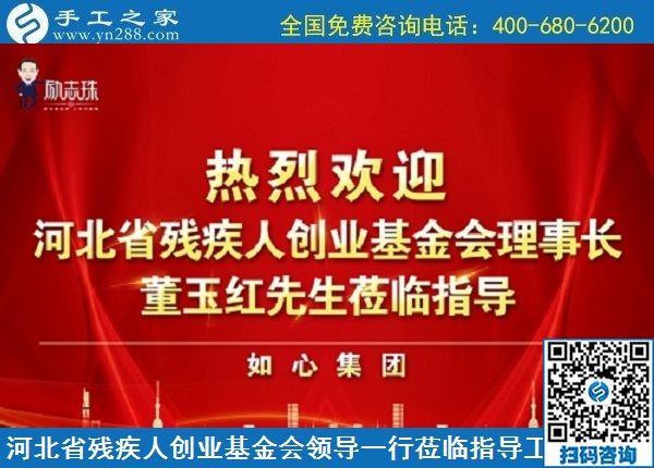 5月23日，拿到家做的手工活，手工活賺錢，就選有歷史、服務(wù)好的老手工企業(yè)，手工之家接待考察加工客戶剪影(圖6)