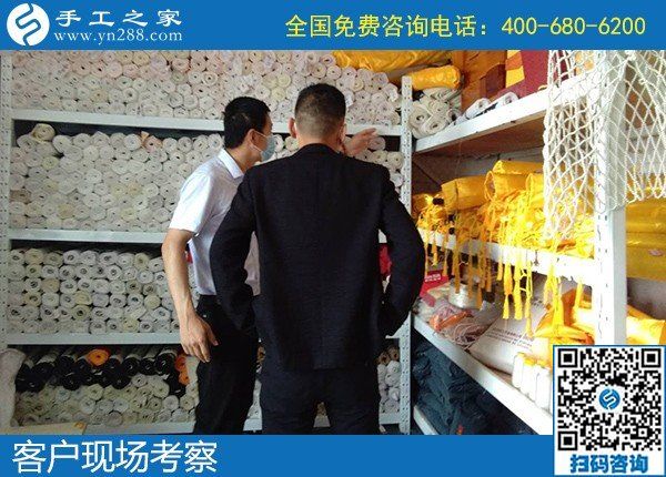 5月25日，手工加工回收項目，靠譜的手工活代理加工項目，選有成績的老企業(yè)，手工之家接待考察加工客戶剪影