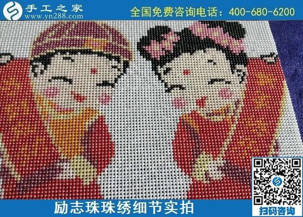 5月28日，郵寄到家，長期穩(wěn)定的手工活外發(fā)加工就選這里，勵志珠珠繡成品實拍