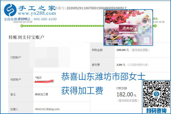 對的企業(yè)、對的手工活，手工之家的勵志珠珠繡每周準時結(jié)算加工費