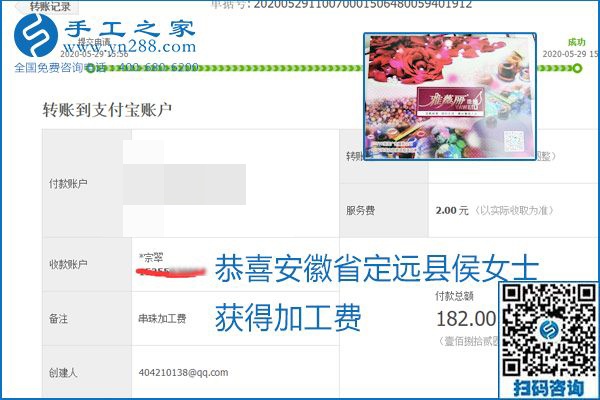對的企業(yè)、對的手工活，手工之家的勵志珠珠繡每周準時結(jié)算加工費