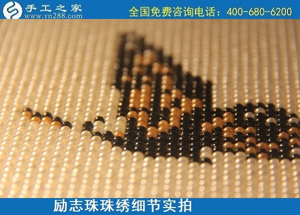 6月1日，拿回家做的手工活，純手工活外發(fā)加工，就是這兒的手工加工回收項(xiàng)目，勵(lì)志珠珠繡成品細(xì)節(jié)實(shí)拍