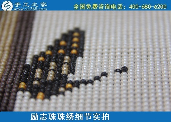 6月1日，拿回家做的手工活，純手工活外發(fā)加工，就是這兒的手工加工回收項(xiàng)目，勵(lì)志珠珠繡成品細(xì)節(jié)實(shí)拍