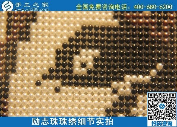 6月4日，做手工活賺錢，手工活外發(fā)回收，找可以拿回家做的手工活，就到手工之家，勵(lì)志珠珠繡成品實(shí)拍