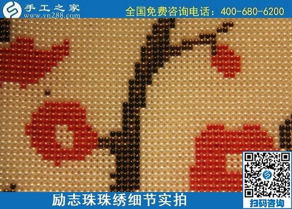 6月4日，做手工活賺錢，手工活外發(fā)回收，找可以拿回家做的手工活，就到手工之家，勵(lì)志珠珠繡成品實(shí)拍