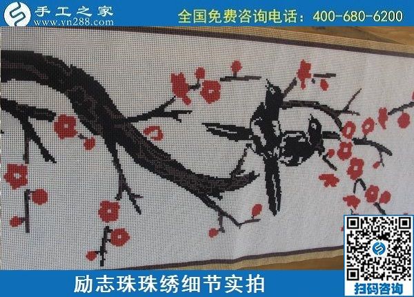 6月4日，做手工活賺錢，手工活外發(fā)回收，找可以拿回家做的手工活，就到手工之家，勵(lì)志珠珠繡成品實(shí)拍