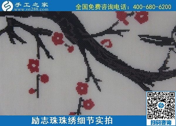 6月4日，做手工活賺錢，手工活外發(fā)回收，找可以拿回家做的手工活，就到手工之家，勵(lì)志珠珠繡成品實(shí)拍