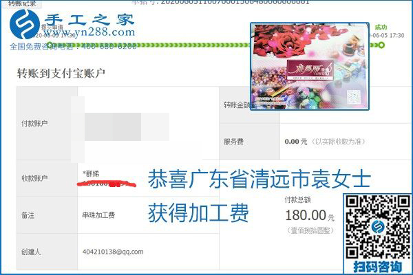 可以拿回家做的手工活怎樣掙錢？勵志珠珠繡讓很多人居家有了收入