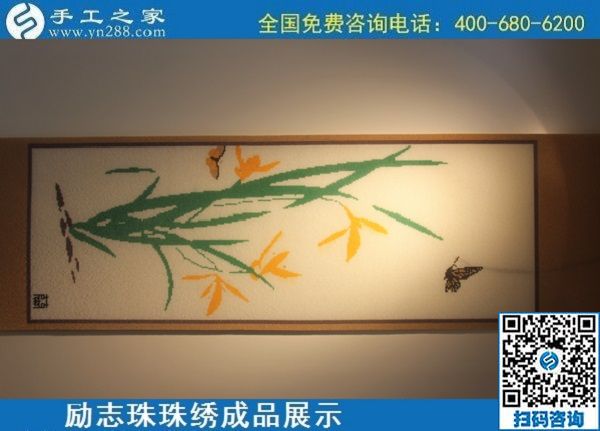 6月10日，純手工活外發(fā)加工、手工活賺錢，選這里的手工活外發(fā)回收項目，勵志珠珠繡成品實拍