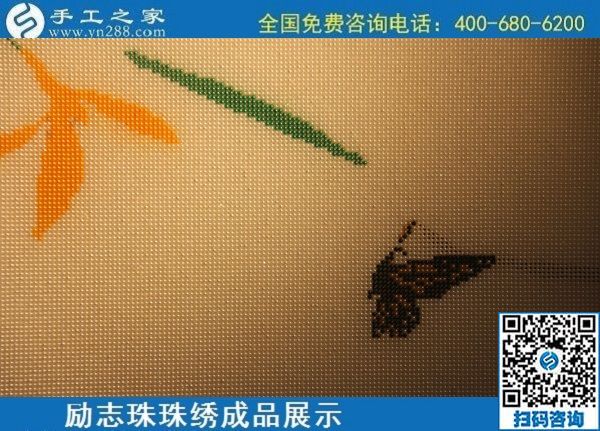 6月10日，純手工活外發(fā)加工、手工活賺錢，選這里的手工活外發(fā)回收項目，勵志珠珠繡成品實拍