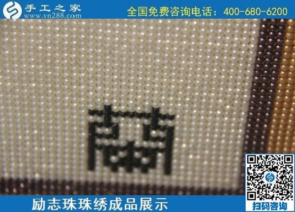 6月10日，純手工活外發(fā)加工、手工活賺錢，選這里的手工活外發(fā)回收項目，勵志珠珠繡成品實拍