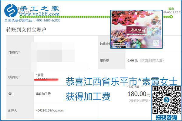 手工之家是真的嗎？手工之家的外發(fā)手工活是真的嗎？看到每周一次的加工費，大家自然都有了答案(圖10)