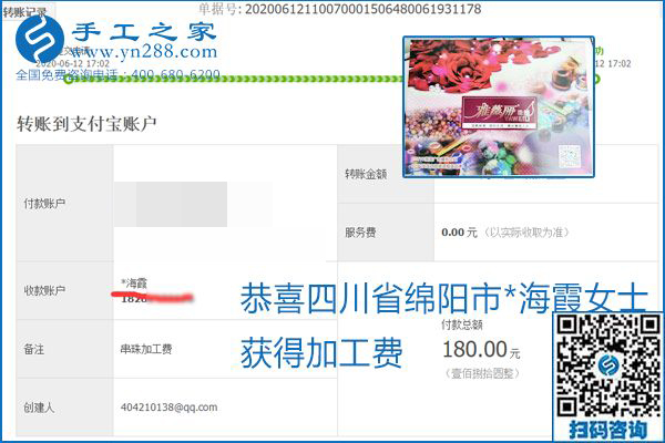 手工之家是真的嗎？手工之家的外發(fā)手工活是真的嗎？看到每周一次的加工費，大家自然都有了答案(圖3)