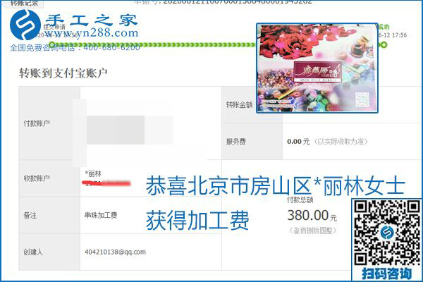 手工之家是真的嗎？手工之家的外發(fā)手工活是真的嗎？看到每周一次的加工費，大家自然都有了答案(圖15)
