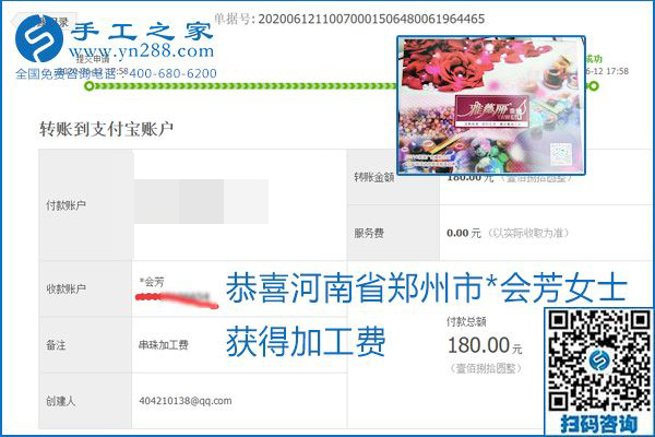 手工之家是真的嗎？手工之家的外發(fā)手工活是真的嗎？看到每周一次的加工費，大家自然都有了答案(圖28)