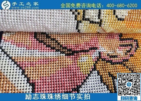 6月23日，在家做手工活掙錢，這個企業(yè)的手工活代理加工項目長期穩(wěn)定，勵志珠珠繡成品細(xì)節(jié)實拍