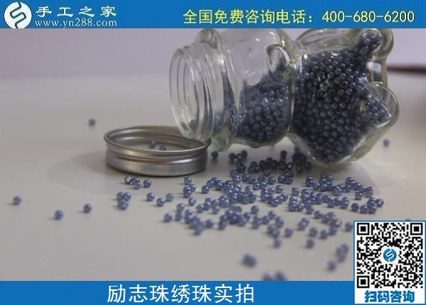 6月23日，在家做手工活掙錢，這個企業(yè)的手工活代理加工項目長期穩(wěn)定，勵志珠珠繡成品細(xì)節(jié)實拍