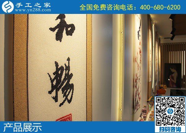 6月26日，找正規(guī)企業(yè)、找在家做的手工活，手工活拿回家做就選勵志珠珠繡，手工之家接待考察加工客戶剪影