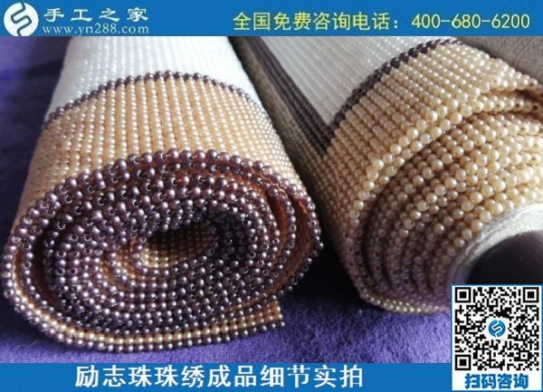 6月30日，要找好的外發(fā)手工活？這個驗收標準明確、加工費有保障的手工活外發(fā)加工回收項目企業(yè)很不錯，勵志珠珠繡成品細節(jié)實拍