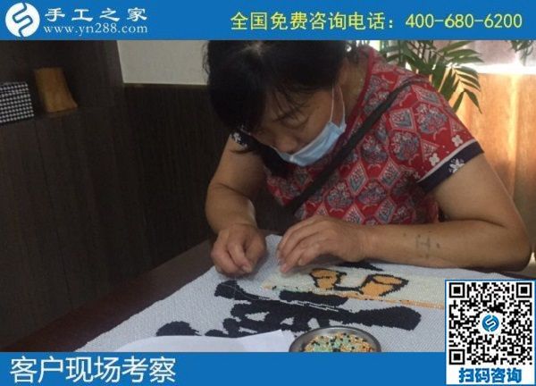 7月1日，下半年開啟，安全可靠、簡單好做，勵志珠珠繡外發(fā)手工活幫助大家居家就業(yè)，手工之家接待考察加工客戶剪影