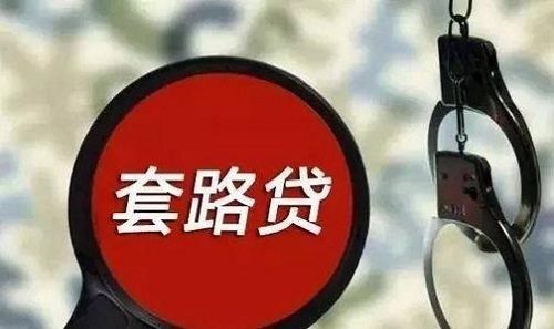 防騙在行動(dòng)，手工之家提醒不想被“套路貸”圈住，這些事情一定要知道(圖5)