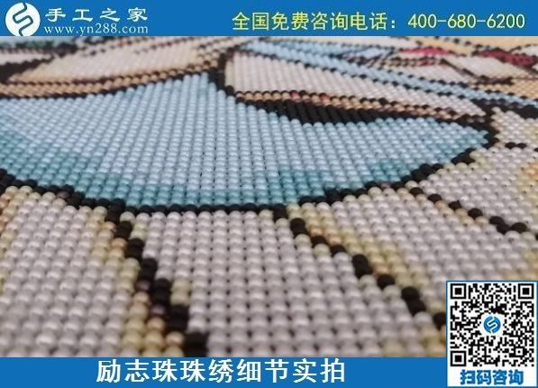 7月7日，手工之家不設(shè)限，這個可以拿回家做的手工活，大家都能做。勵志珠珠繡成品實拍